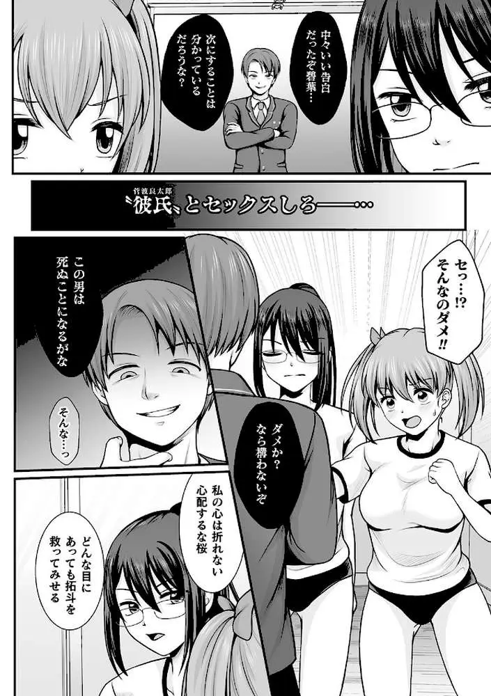 魔法少女マジピュア 〜NTR調教に堕ちるW魔法少女〜 THE COMIC - ページ10