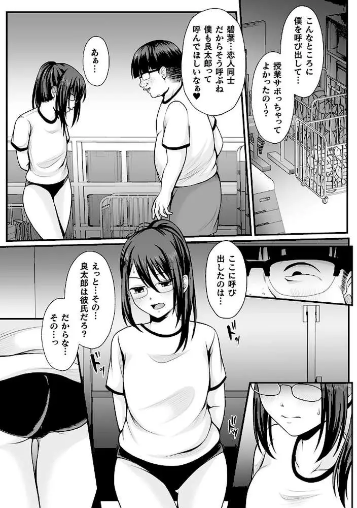 魔法少女マジピュア 〜NTR調教に堕ちるW魔法少女〜 THE COMIC - ページ11