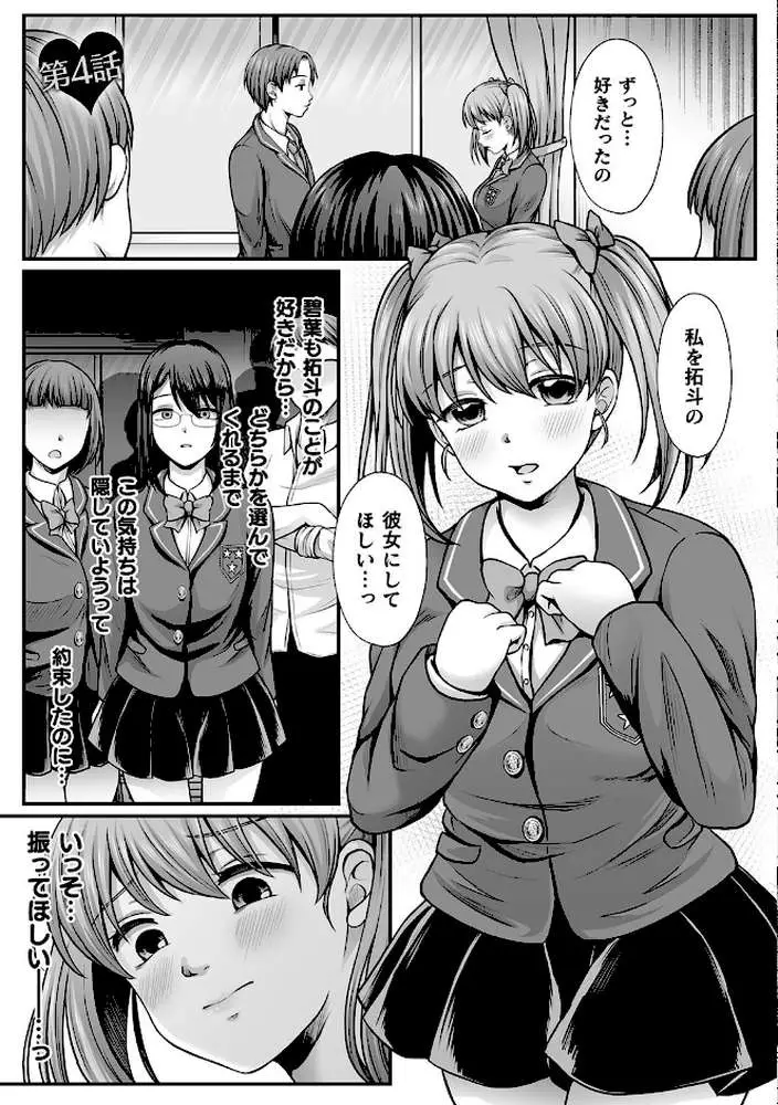 魔法少女マジピュア 〜NTR調教に堕ちるW魔法少女〜 THE COMIC - ページ23