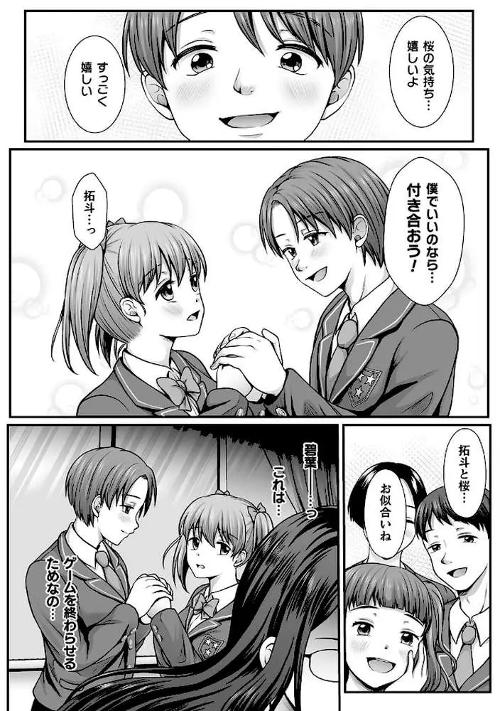 魔法少女マジピュア 〜NTR調教に堕ちるW魔法少女〜 THE COMIC - ページ24