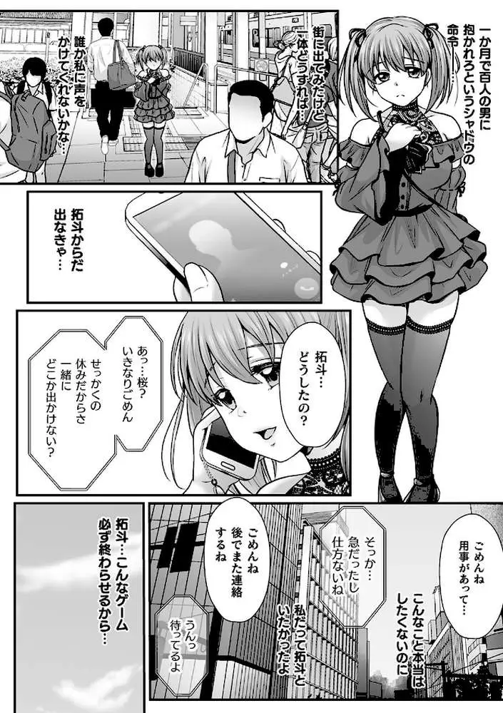 魔法少女マジピュア 〜NTR調教に堕ちるW魔法少女〜 THE COMIC - ページ32