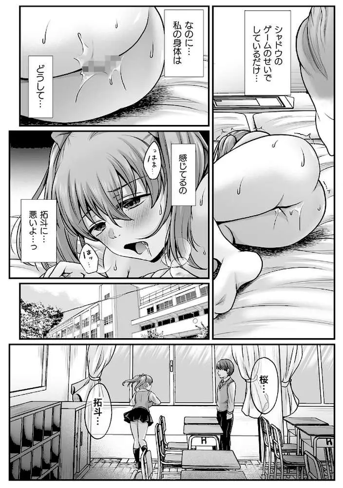 魔法少女マジピュア 〜NTR調教に堕ちるW魔法少女〜 THE COMIC - ページ45