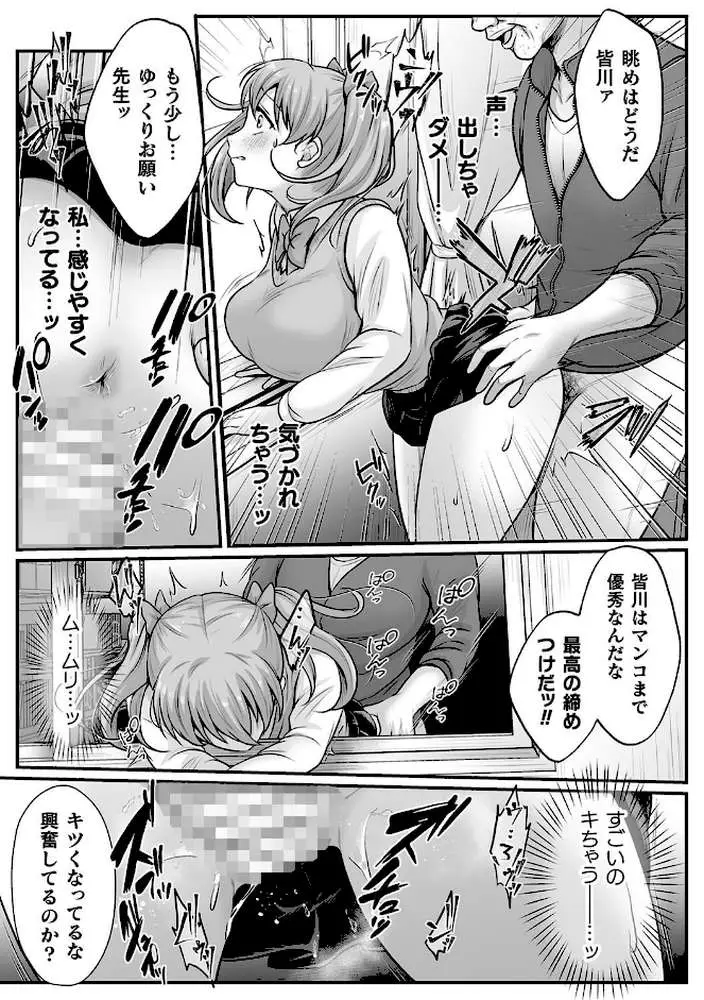 魔法少女マジピュア 〜NTR調教に堕ちるW魔法少女〜 THE COMIC - ページ47