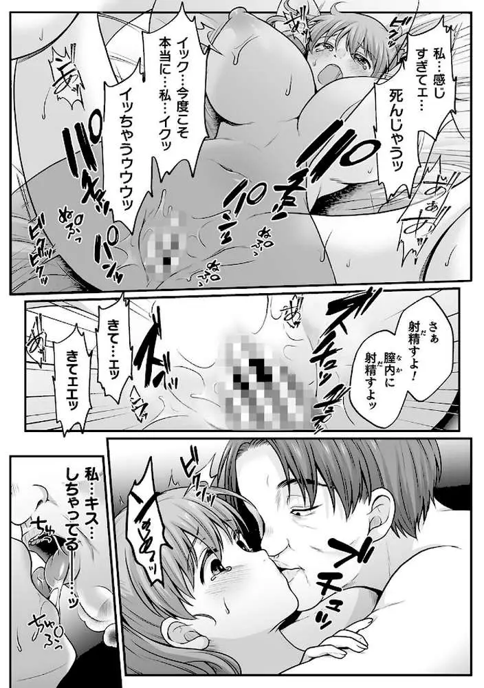 魔法少女マジピュア 〜NTR調教に堕ちるW魔法少女〜 THE COMIC - ページ56