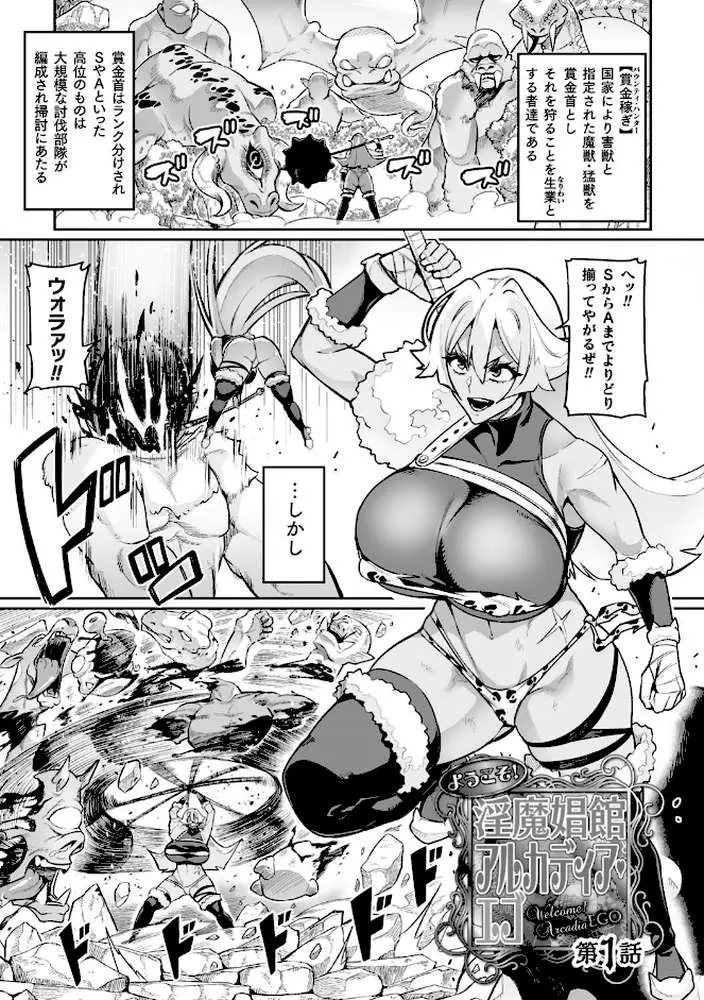 ヴェノムローゼス 〜綺麗な薔薇には淫毒がある〜