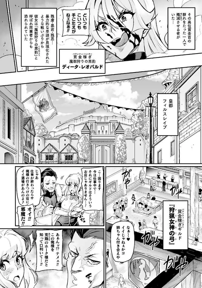 ヴェノムローゼス 〜綺麗な薔薇には淫毒がある〜