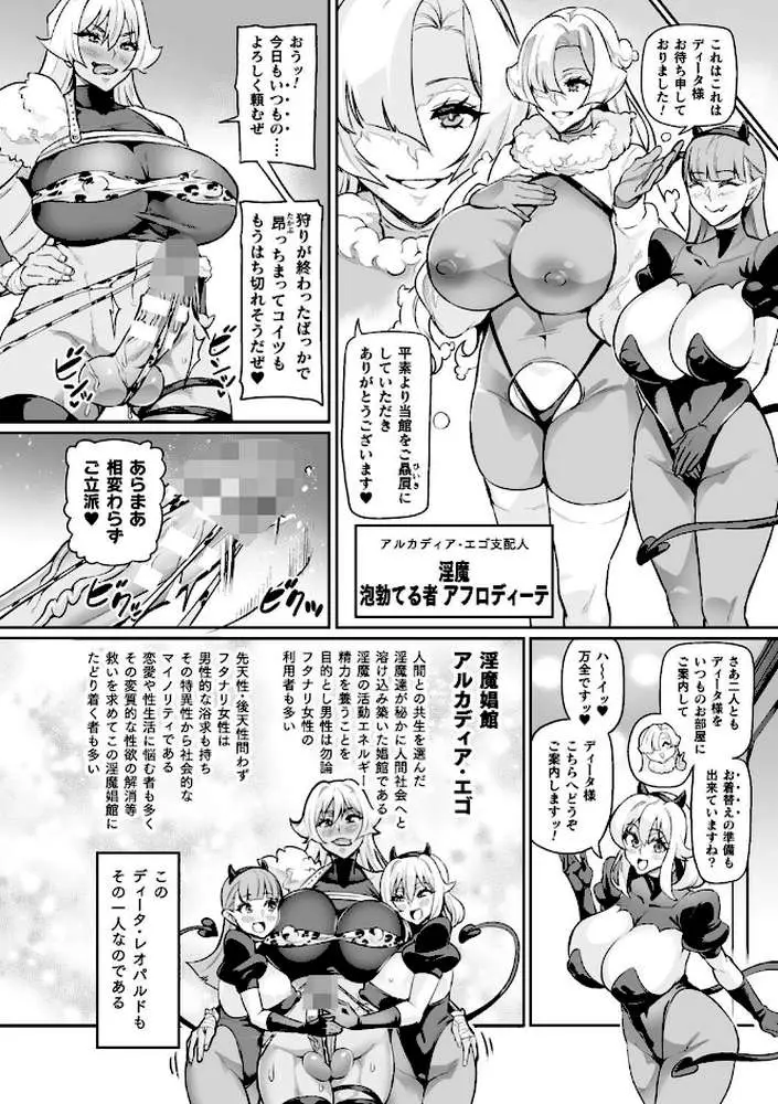 ヴェノムローゼス 〜綺麗な薔薇には淫毒がある〜