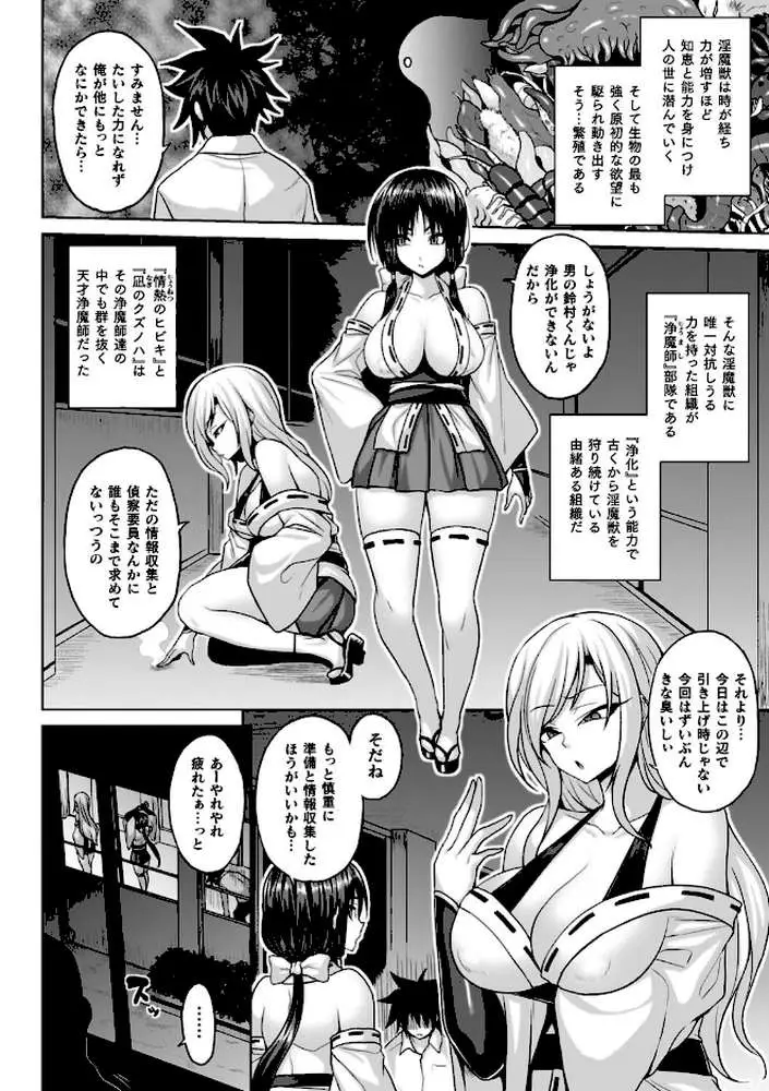 淫獄密室事変 - ページ17