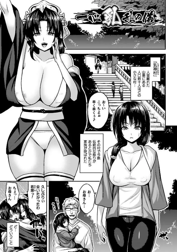 淫獄密室事変 - ページ22