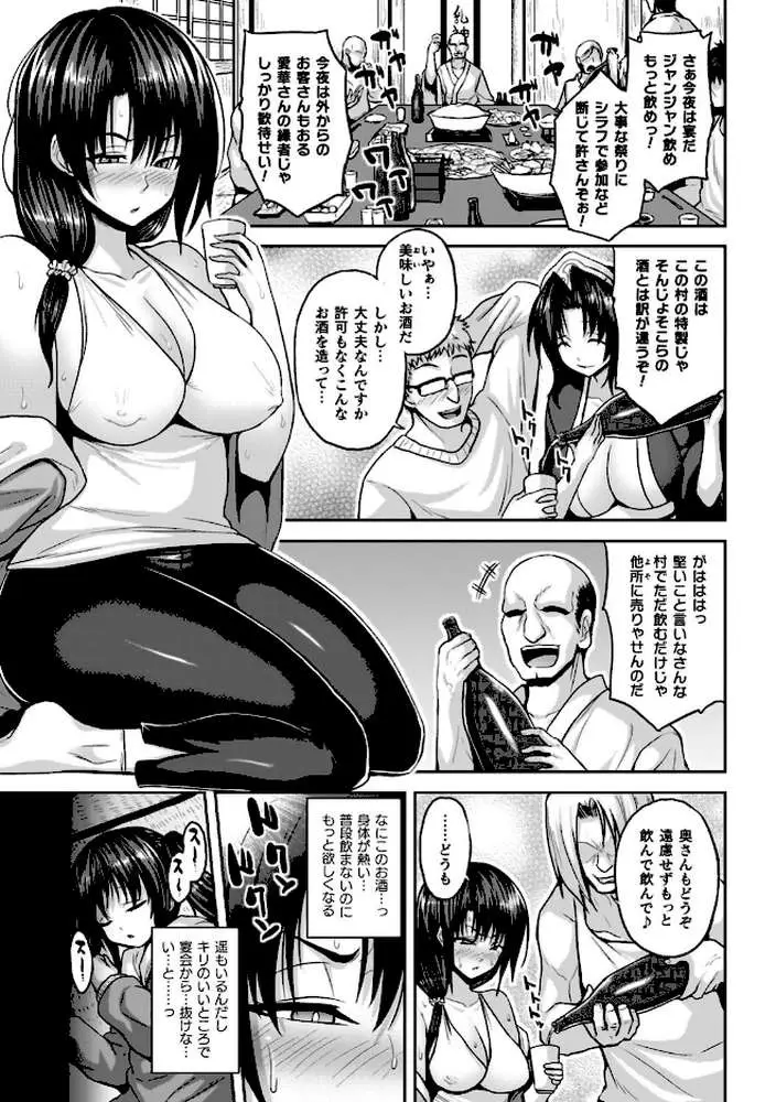 淫獄密室事変 - ページ24