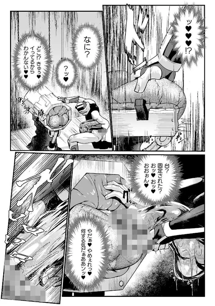 石獄悪女 落日の女幹部 石化オナホに堕つ！（単話）