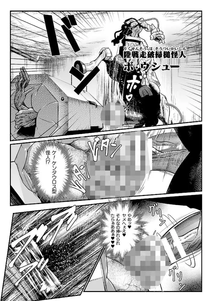 石獄悪女 落日の女幹部 石化オナホに堕つ！（単話）