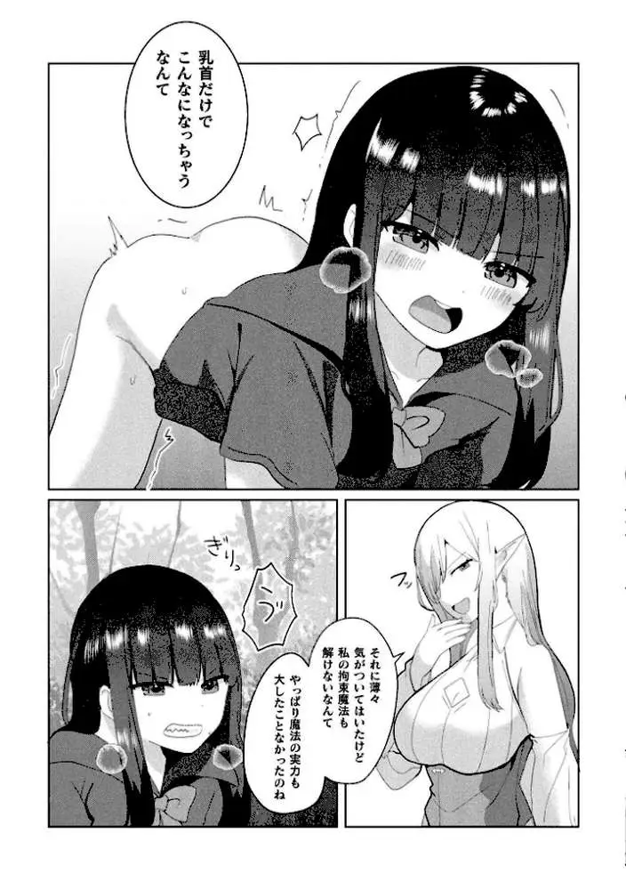 二次元コミックマガジン ふたなりお姉さんがなまいきメスガキちゃんをわからせちゃいます - ページ17