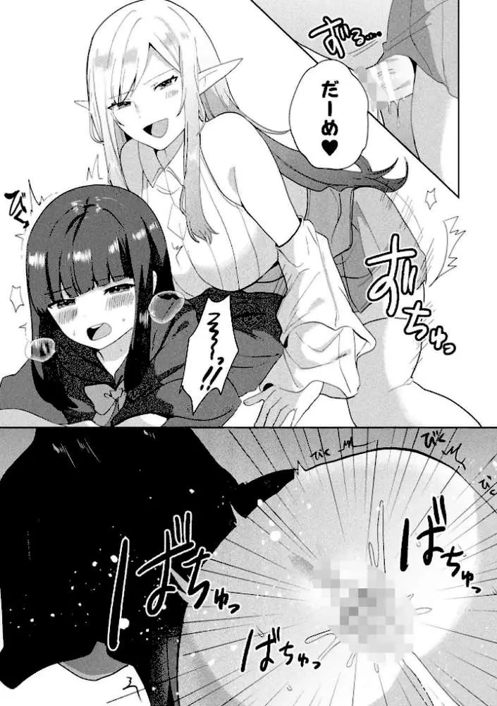 二次元コミックマガジン ふたなりお姉さんがなまいきメスガキちゃんをわからせちゃいます - ページ18