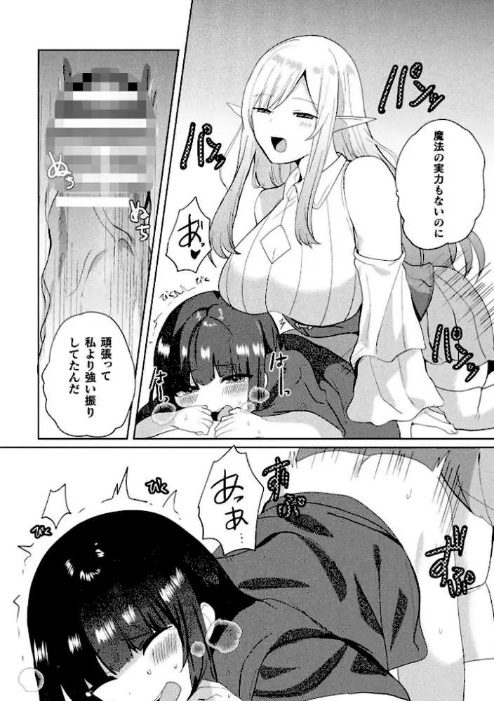 二次元コミックマガジン ふたなりお姉さんがなまいきメスガキちゃんをわからせちゃいます - ページ19