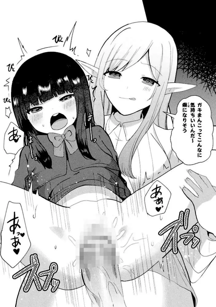 二次元コミックマガジン ふたなりお姉さんがなまいきメスガキちゃんをわからせちゃいます - ページ20
