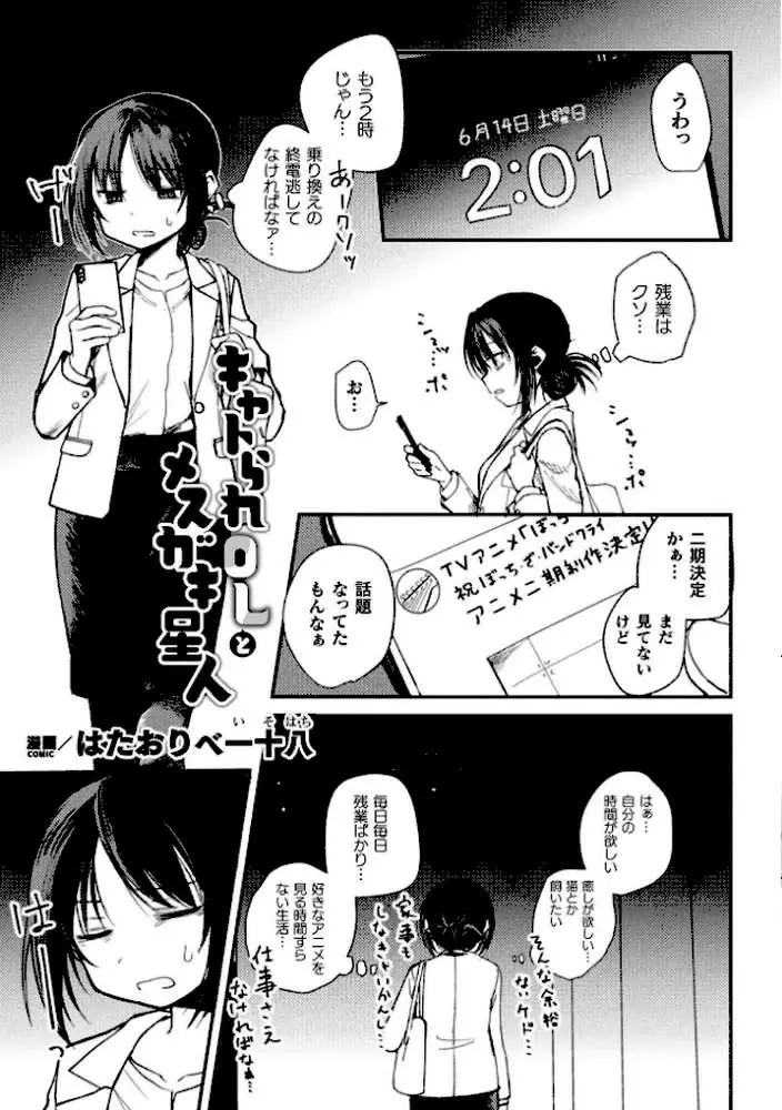 二次元コミックマガジン ふたなりお姉さんがなまいきメスガキちゃんをわからせちゃいます - ページ21