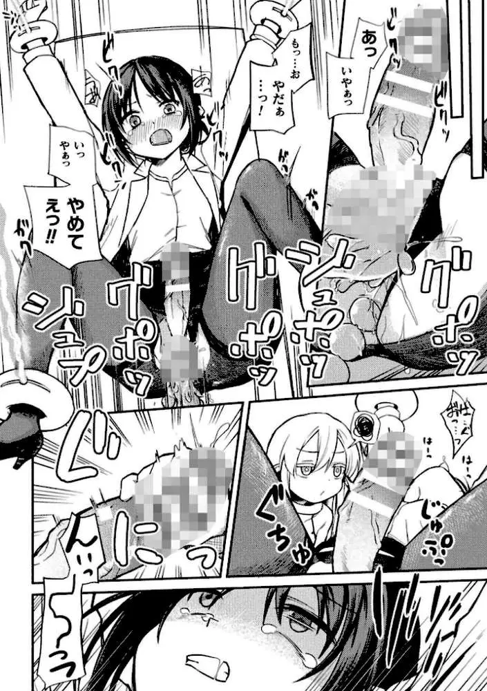 二次元コミックマガジン ふたなりお姉さんがなまいきメスガキちゃんをわからせちゃいます - ページ22