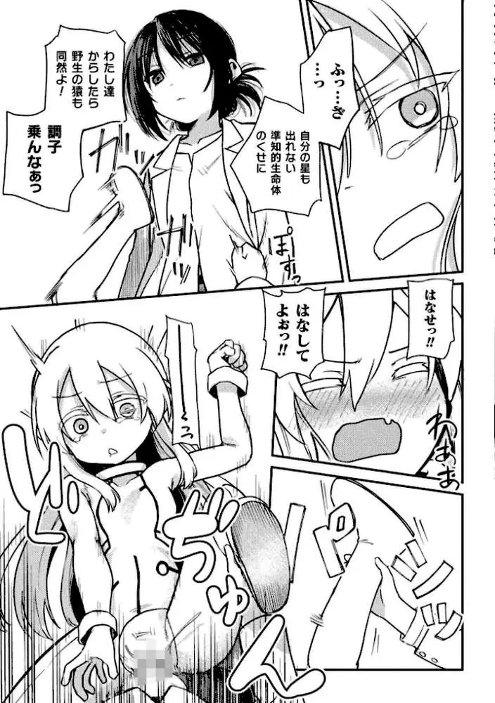 二次元コミックマガジン ふたなりお姉さんがなまいきメスガキちゃんをわからせちゃいます - ページ25