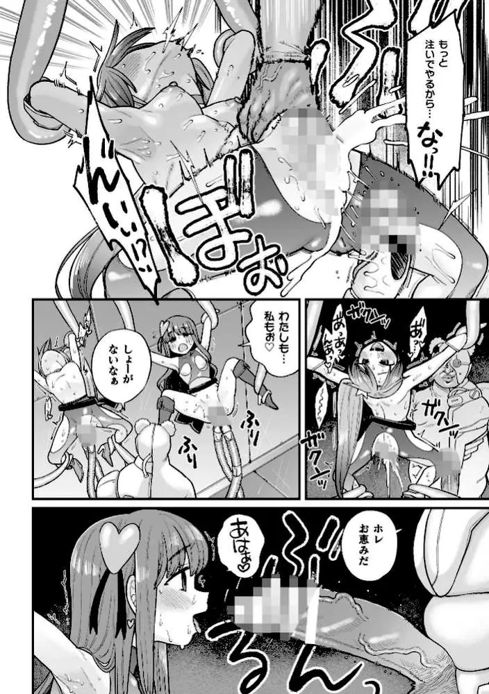 覚悟しろキラメキツインズ！〜サイボーグ妖精ダルルンの記録〜（単話）
