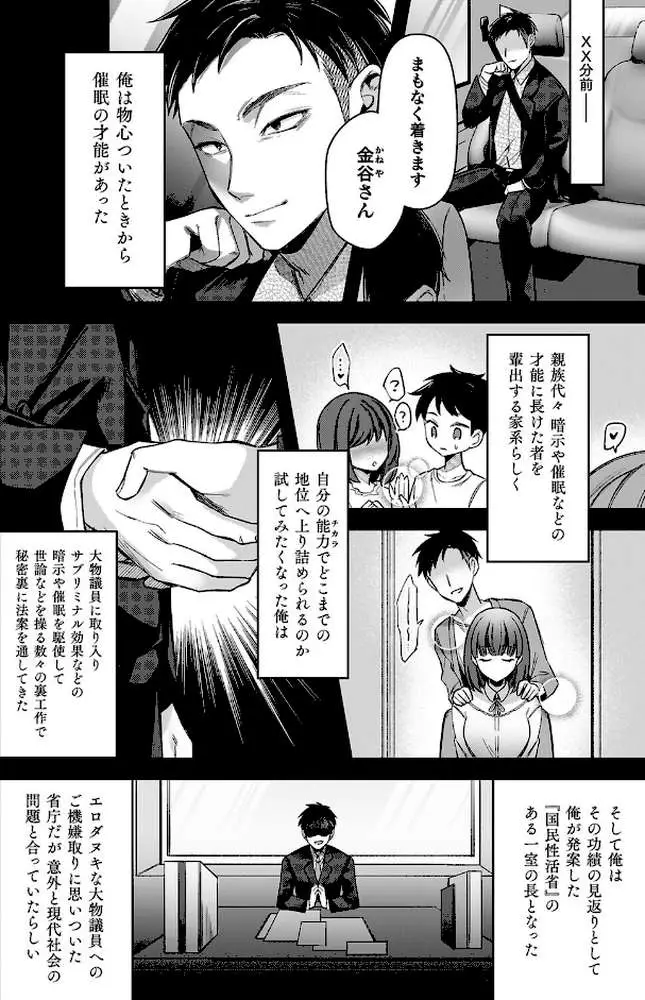 淫辱陥落〜国民性活省の素晴らしい政策〜