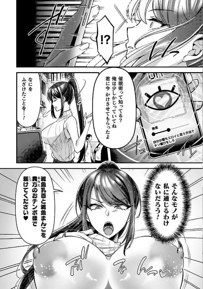 淫辱陥落〜国民性活省の素晴らしい政策〜
