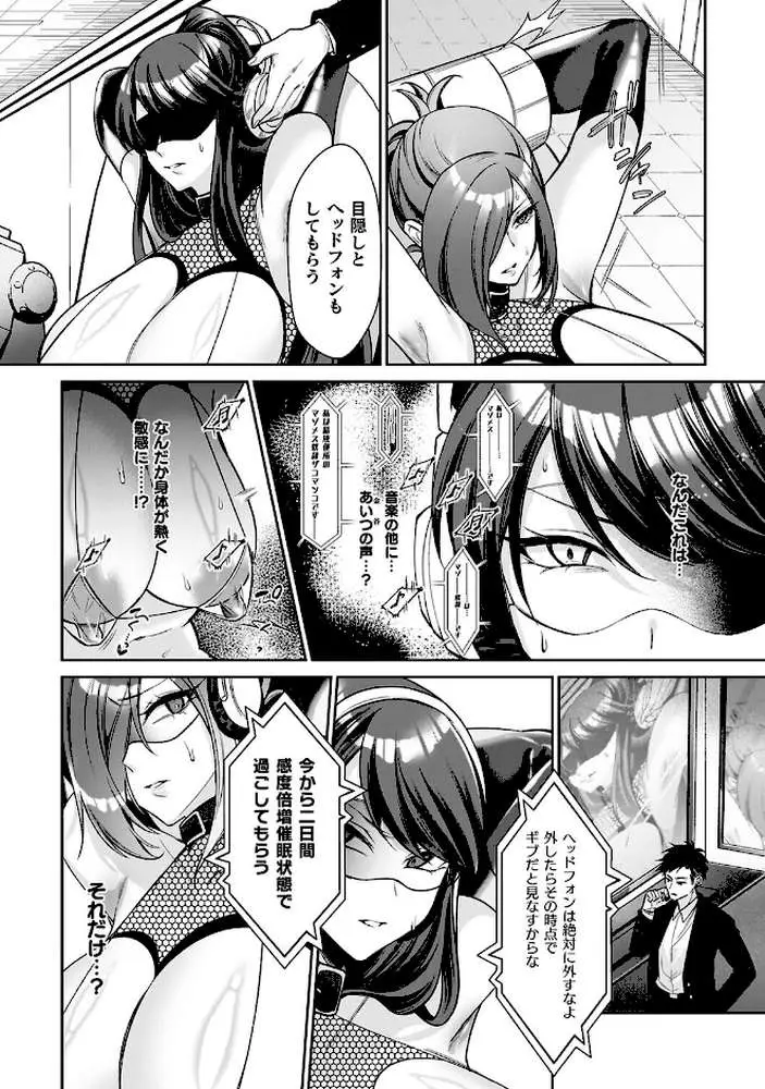 淫辱陥落〜国民性活省の素晴らしい政策〜 - ページ23