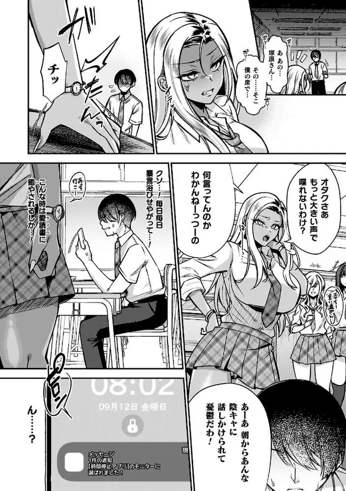 淫辱陥落〜国民性活省の素晴らしい政策〜 - ページ29