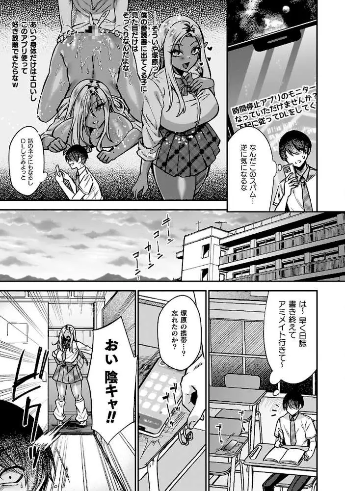 淫辱陥落〜国民性活省の素晴らしい政策〜 - ページ30