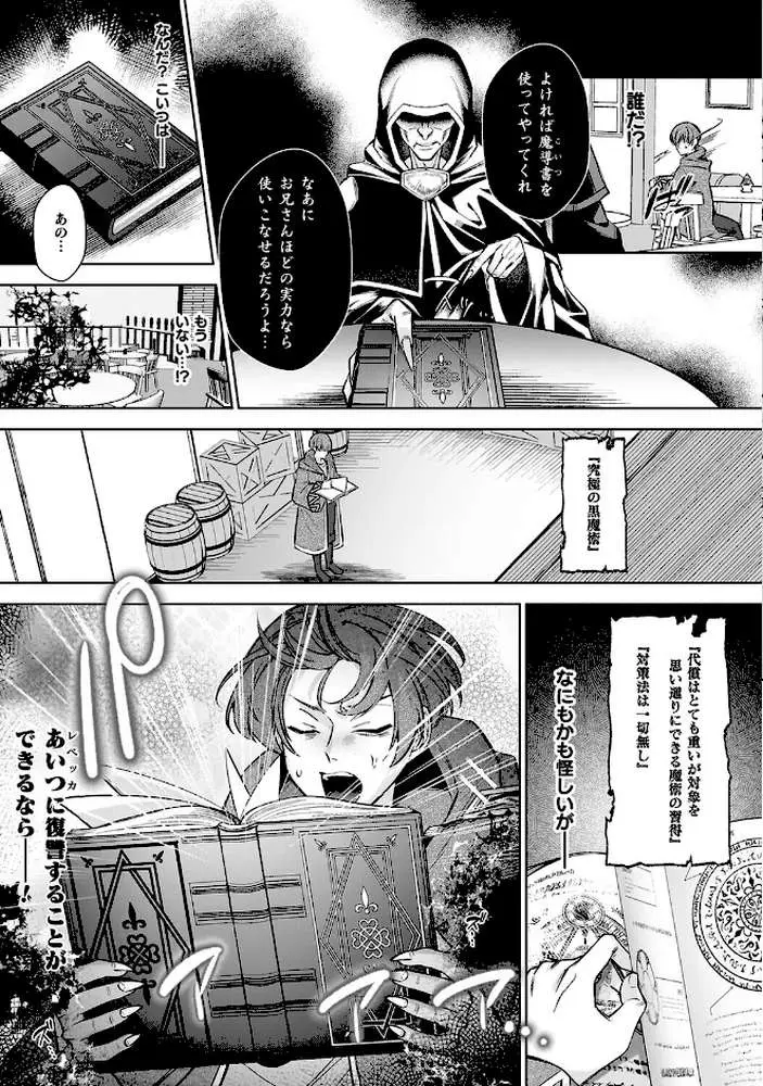 淫辱陥落〜国民性活省の素晴らしい政策〜 - ページ38