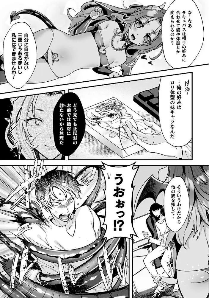 淫辱陥落〜国民性活省の素晴らしい政策〜 - ページ43