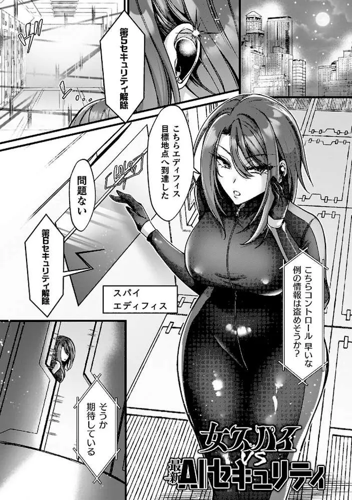 淫辱陥落〜国民性活省の素晴らしい政策〜 - ページ47