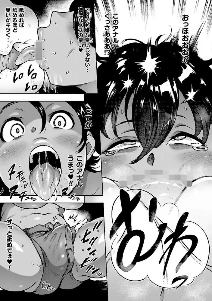 肛逝絶頂！アナルファイターズ！！