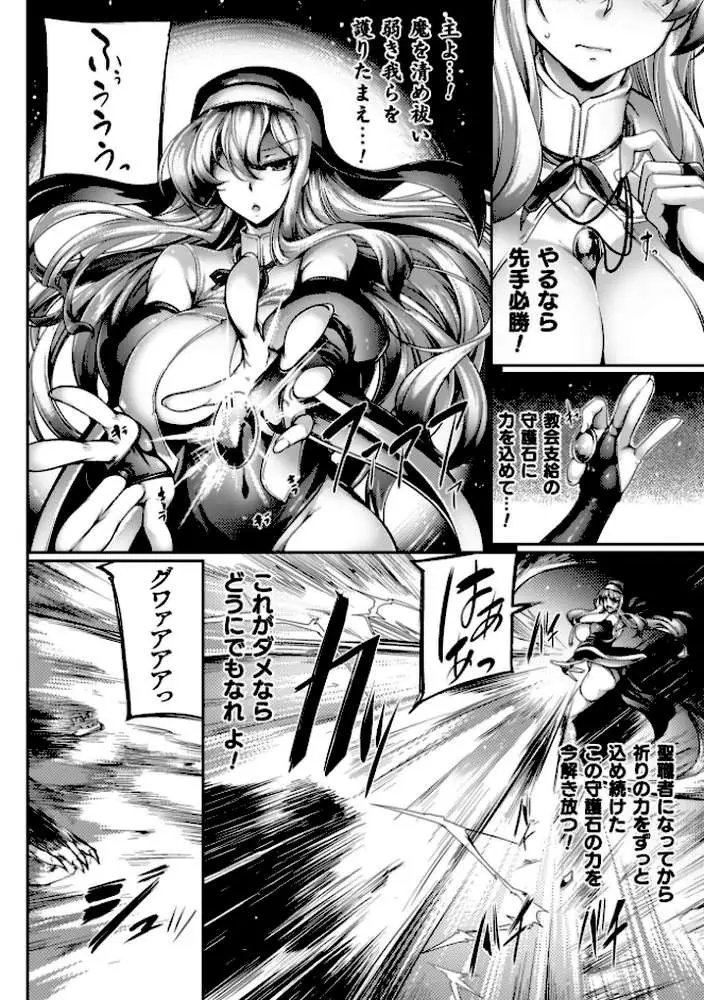 サキュバシスターズ 〜聖職姉妹の背徳〜