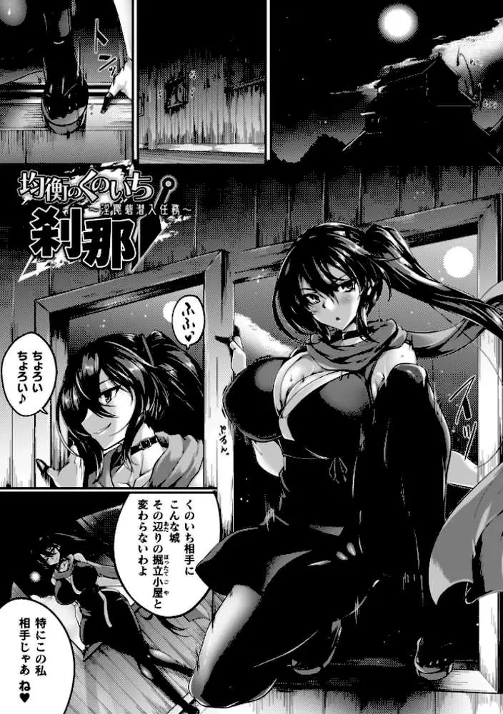 サキュバシスターズ 〜聖職姉妹の背徳〜 - ページ39