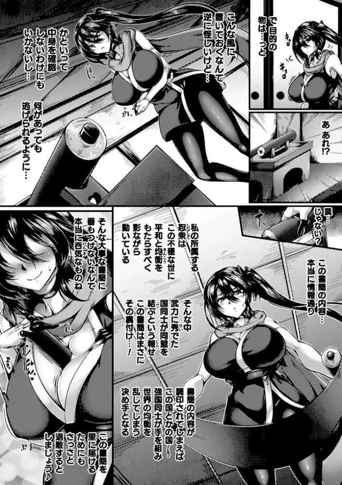 サキュバシスターズ 〜聖職姉妹の背徳〜 - ページ40