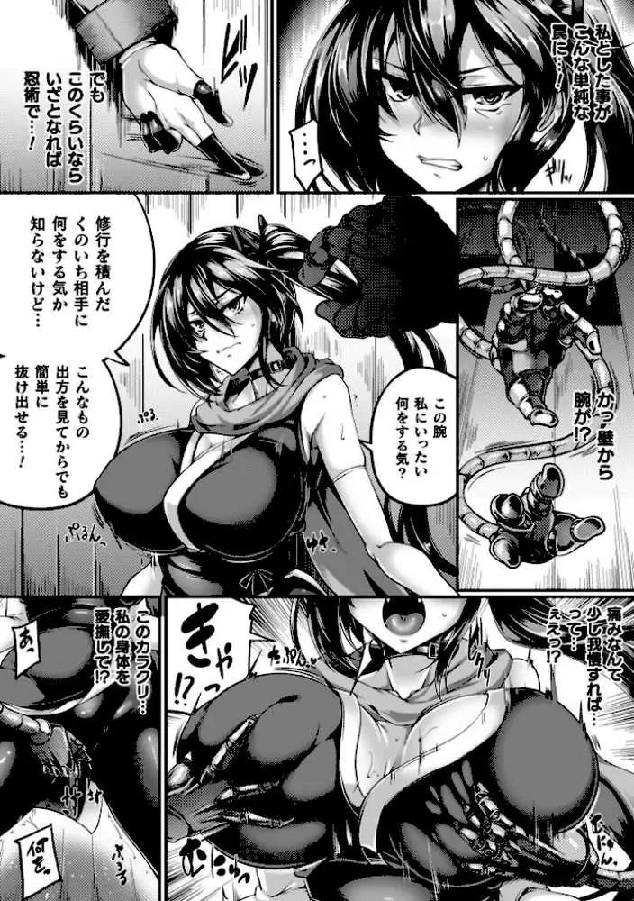 サキュバシスターズ 〜聖職姉妹の背徳〜 - ページ42