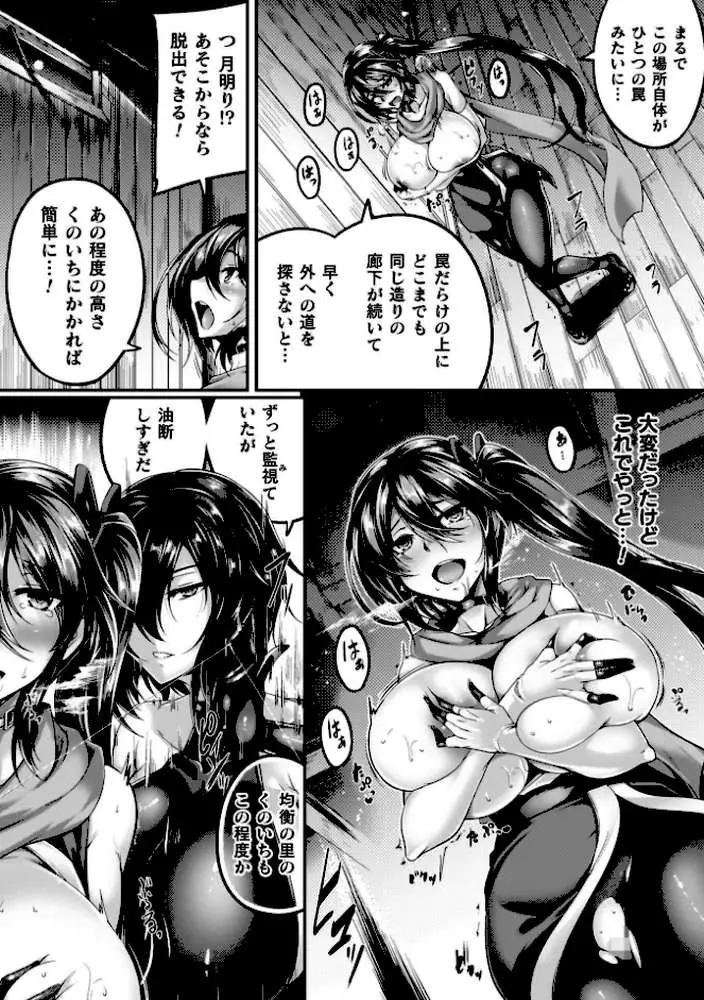 サキュバシスターズ 〜聖職姉妹の背徳〜 - ページ44