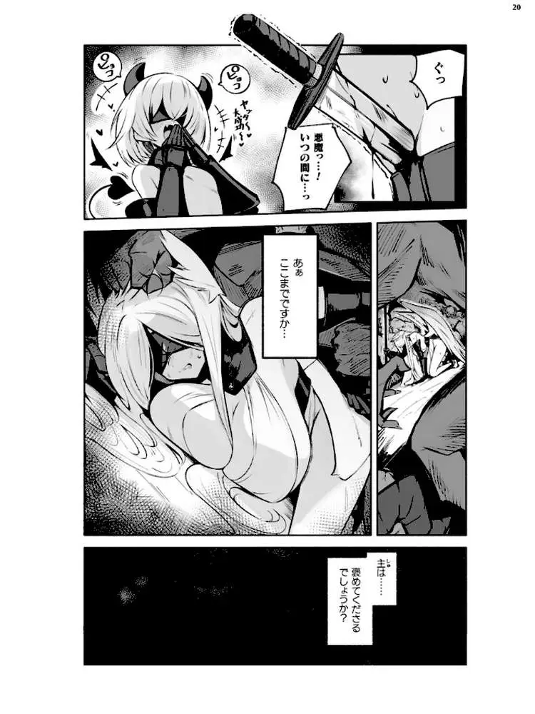 二次元ドリームマガジンVol.130