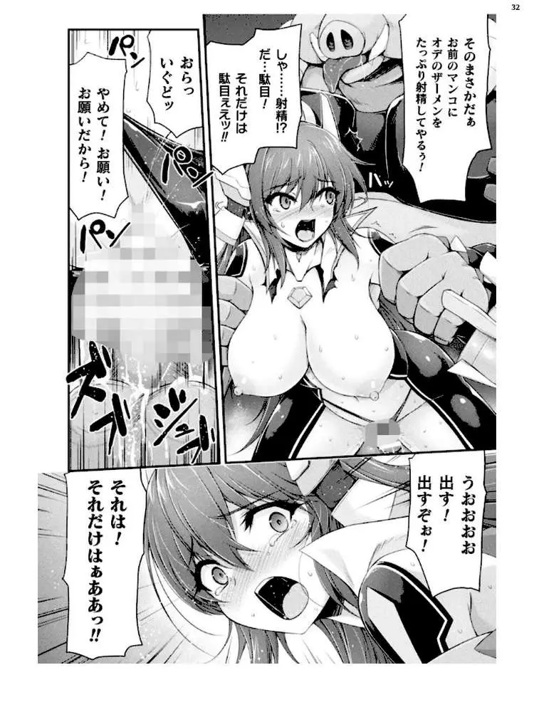 二次元ドリームマガジンVol.130 - ページ17