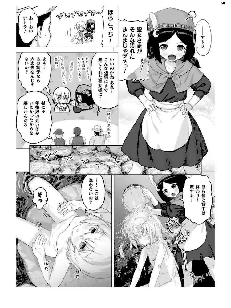 二次元ドリームマガジンVol.130 - ページ20