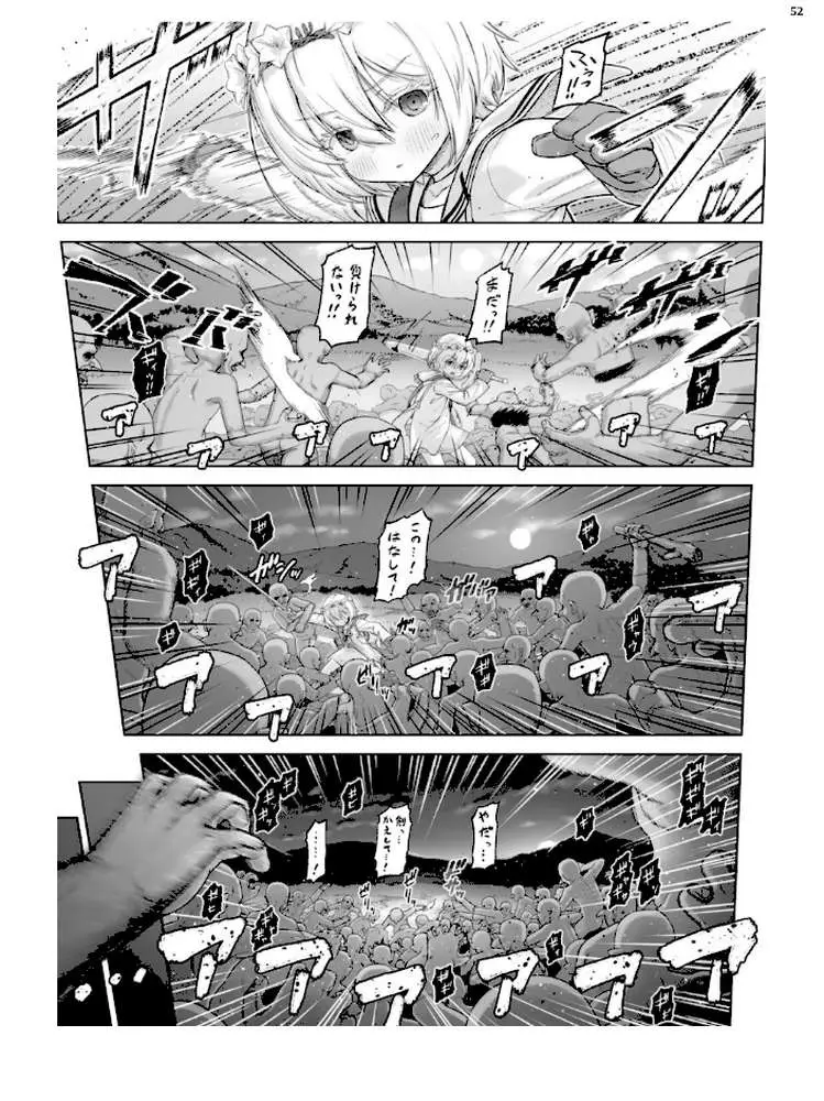二次元ドリームマガジンVol.130 - ページ22