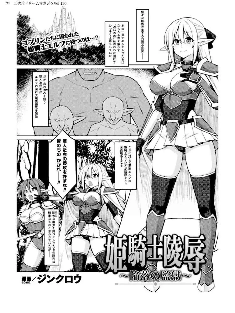 二次元ドリームマガジンVol.130 - ページ27