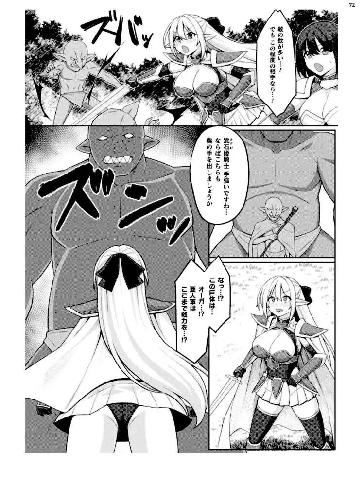 二次元ドリームマガジンVol.130 - ページ28
