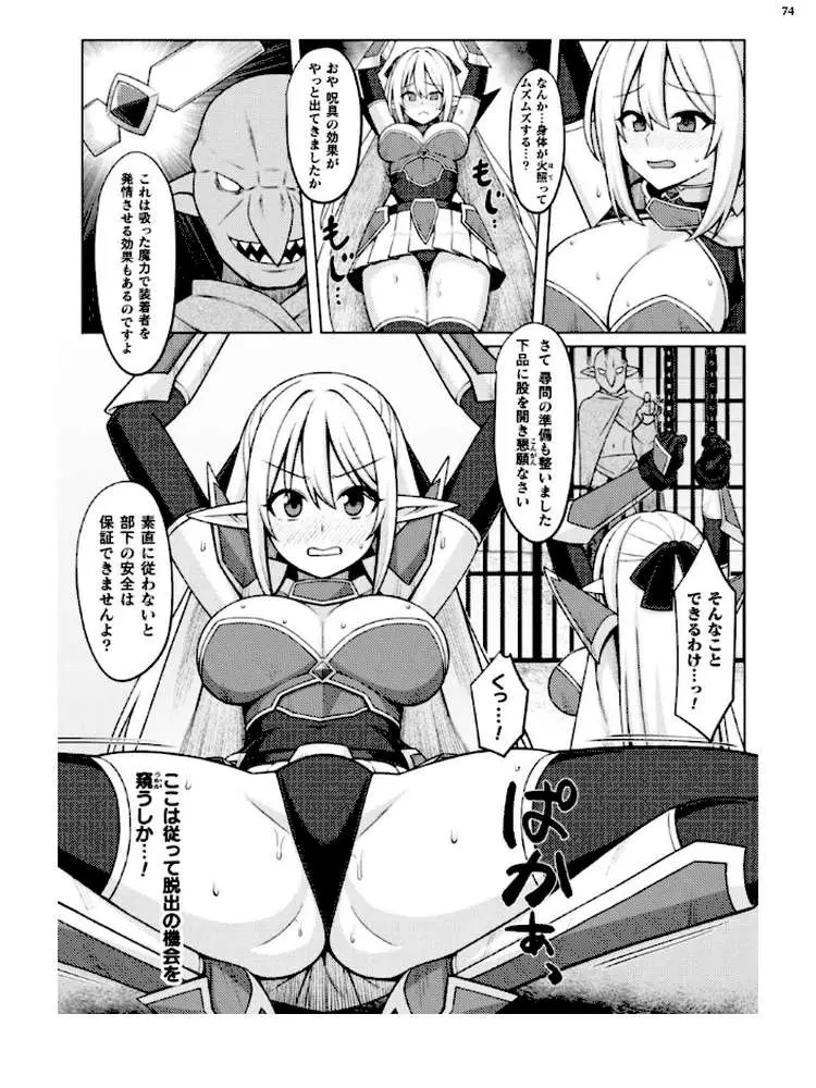 二次元ドリームマガジンVol.130 - ページ30