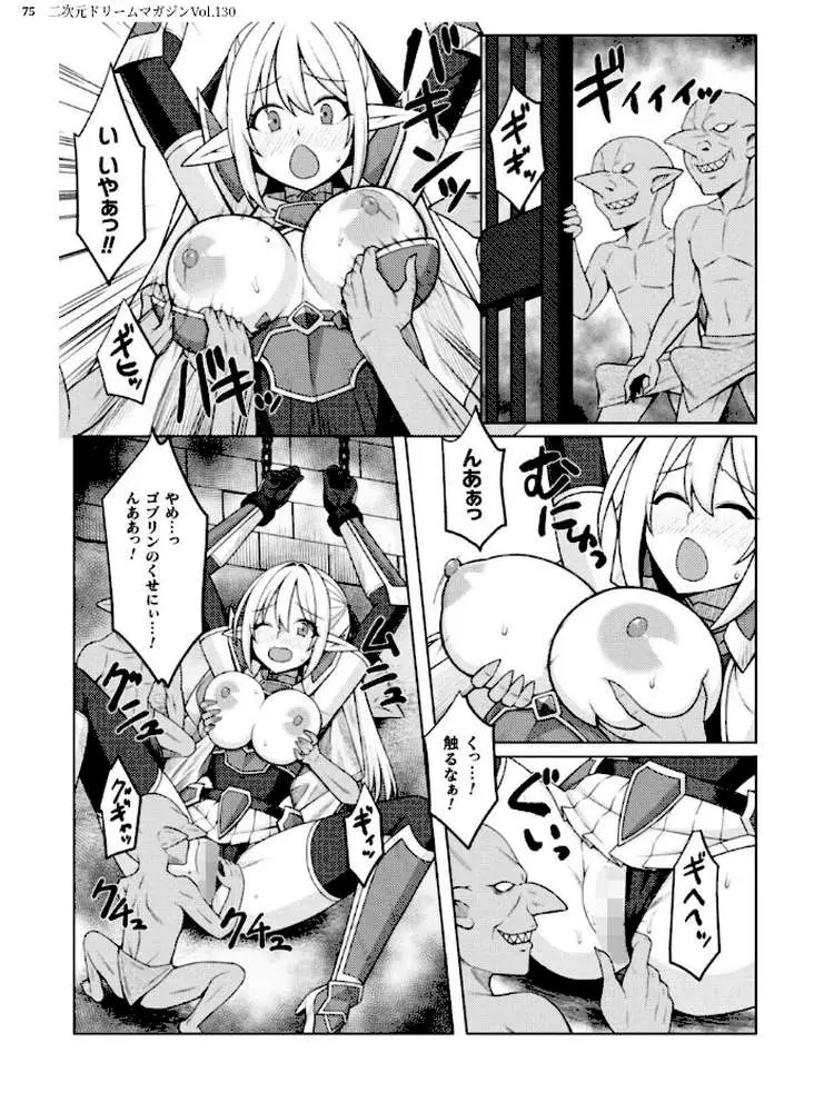 二次元ドリームマガジンVol.130 - ページ31