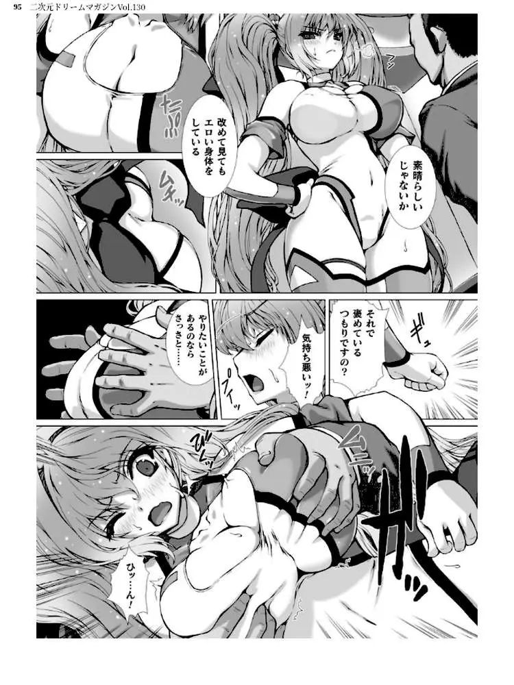 二次元ドリームマガジンVol.130 - ページ36