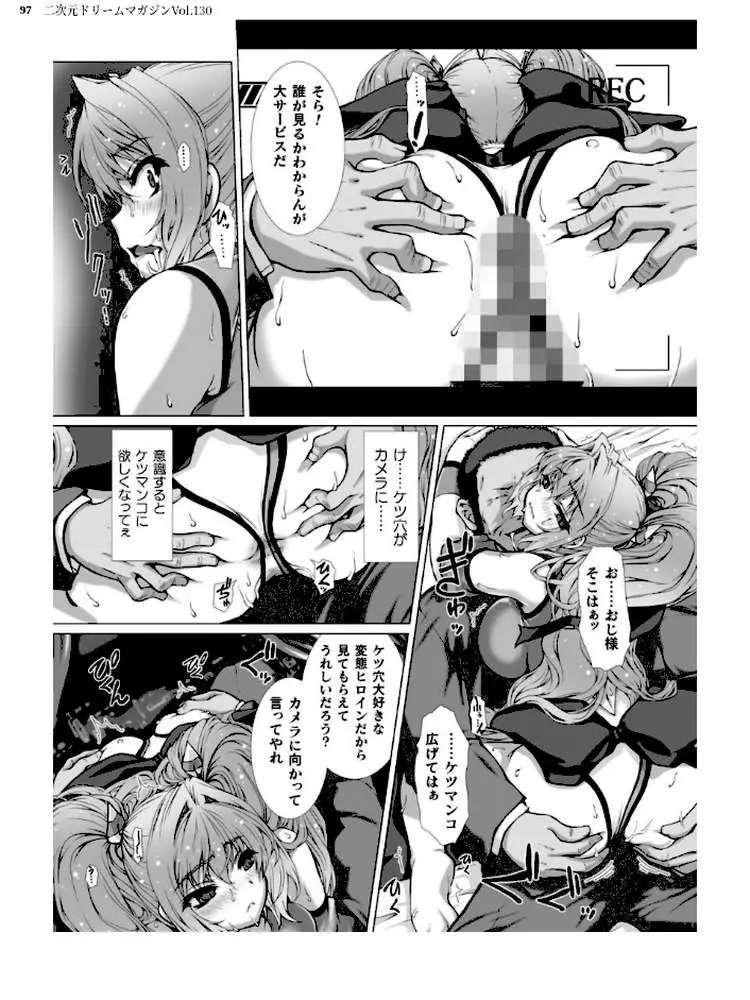 二次元ドリームマガジンVol.130 - ページ38
