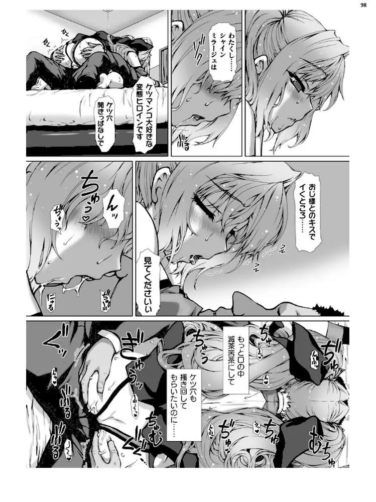 二次元ドリームマガジンVol.130 - ページ39