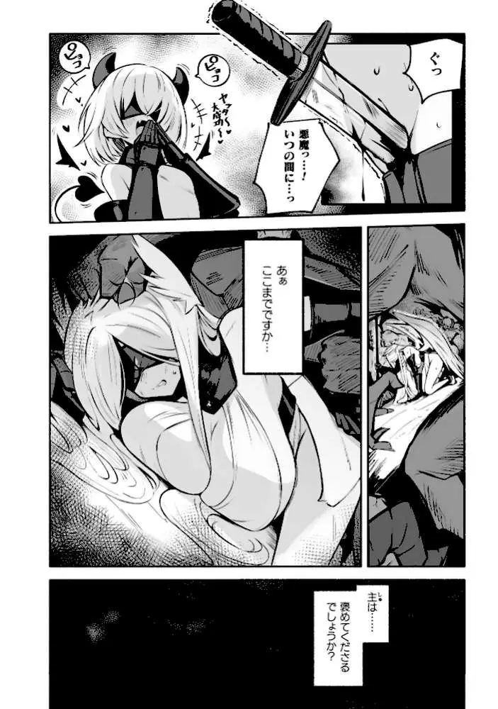 堕天使セラフィナ ― 女看守と百合調教 ―【単話】（単話）
